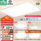 雷士（NVC）吸頂燈全光譜護(hù)眼客廳燈簡約臥室燈智能套餐LED照明燈具普瑞白雪S 【全光譜智控】三室兩廳/風(fēng)扇燈