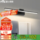 雷士照明（NVC）led鏡前燈衛(wèi)生間浴室化妝燈防水墻壁燈鏡柜燈免打孔砂黑8W暖白光