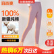 宜而爽【一等品100%純棉】女士秋褲全棉保暖褲大碼打底秋冬季棉毛褲女