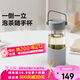 北鼎（Buydeem）茶水分離玻璃杯 男女高顏值便攜隨手杯辦公室泡茶杯淺島灰470ml