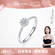 萊紳通靈求婚鉆戒女結(jié)婚訂婚18K金鉆石戒指送禮物女王桂冠七夕情人節(jié)禮物 【真愛表白】K白 共約13.5分 10號(hào)