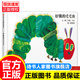 信誼世界精選圖畫書-好餓的毛毛蟲 3-6歲兒童繪本幼兒園小班大班中班故事書 硬殼精裝硬皮寶寶早教啟蒙圖書 童書 好餓的毛毛蟲(精裝)