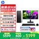 惠普戰(zhàn)99 高性能臺(tái)式電腦主機(jī)(14代i5-14500 32G大內(nèi)存 1T)27英寸2K護(hù)眼大屏 商用辦公 教育學(xué)習(xí)機(jī)