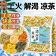 聚修堂涼茶（50包）金銀花菊花薄荷冷泡茶茶包夏天防暑料包花茶養(yǎng)生茶