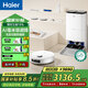 海爾【國補】新品掃地機器人大白H13pro掃拖一體全自動(dòng)集塵熱水洗拖布熱風(fēng)烘干毛發(fā)切割0纏機械臂 【旗艦版】更省心更貼邊更智能
