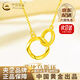 中國黃金（CHINA GOLD）黃金莫比烏斯項鏈女足金環(huán)環(huán)相扣首老婆生日禮物中秋節禮物送女友 【京速達】足金項鏈 約2.8-2.9g【多退少補】