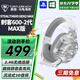 烏龜海岸（Turtle Beach）STEALTH刺客600 2代/3代無線2.4G吃雞頭戴式游戲耳機(jī)電腦電競耳麥適配ps5電腦跨平臺(tái)兼容通話降噪 刺客600-2代（GEN2 MAX版）無線-迷彩白