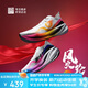 必邁驚碳FLY馬拉松碳板跑步鞋運(yùn)動(dòng)男鞋競(jìng)速學(xué)生體測(cè)口糧鞋子男