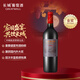 長(cháng)城 五星赤霞珠干紅葡萄酒 750ml 單瓶裝