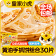 皇家小虎手抓餅30片2.6kg(手抓餅20片+黃油手抓餅10片)早餐半成品源頭直發(fā)