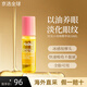 蜜葳特（MELVITA）眼部時(shí)光小亮珠玫瑰精華眼油眼部精華淡化眼周細(xì)紋細(xì)紋全臉可用 小亮珠精華油10ml
