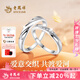老鳳祥銀戒指女士925純銀莫比烏斯情侶對戒七夕情人節(jié)禮物送老婆送女友 【今/次日達(dá)】莫比烏斯情侶對戒
