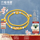 六福珠寶福滿(mǎn)傳家足金宋韻花開(kāi)福臨珍珠綠松石黃金手鏈 計價(jià) L07TBGB0035 27.17克(含工費3586元)