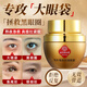 內(nèi)廷上用同仁堂類蛇毒肽抗皺緊致眼霜提亮膚色改善暗沉淡化細(xì)紋 同仁堂類蛇毒肽眼霜1罐30g