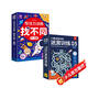 【共2盒】專注力訓(xùn)練找不同6-8歲高級(jí)篇+兒童益智進(jìn)階迷宮訓(xùn)練5挑戰(zhàn)篇 可反復(fù)擦寫禮物 幼兒啟蒙早教邏輯思維專注力訓(xùn)練書
