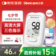 三諾優(yōu)佳血糖儀家用指尖血糖檢測(cè)儀醫(yī)用級(jí)精準(zhǔn) (儀器+50支試紙)