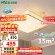 雷士（NVC）北歐led智能高顯指吸頂燈餐廳燈書房房間臥室燈方燈包安裝