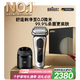 博朗9系巔峰版清潔護(hù)理中心電動剃須刀整機(jī)德國進(jìn)口往復(fù)式禮盒款送男朋友老公生日七夕情人節(jié)禮物男