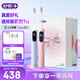 舒客大屏刷舒克電動(dòng)牙刷智能換區成人/學(xué)生送男友/女友 教師節生日禮物  G5 Pro+情侶款