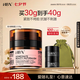 HBN晚霜2.0視黃醇雙a醇面霜抗皺緊致生日禮物送女友七夕情人節(jié)禮物