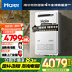 海爾（Haier）【室外機(jī)KW5Plus零冷水】16升燃?xì)鉄崴骷矣?水伺服恒溫靜音【國家補(bǔ)貼15%】抗風(fēng)防雨防曬安全