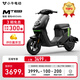 小牛電動(dòng)MT 48V24AH電動(dòng)自行車鋰電池 新國標(biāo)智能電瓶通勤成人代步自行車 到店選色