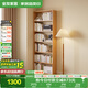 全友家居 北歐原木風實木書架展示架收納儲物落地柜子靠墻家具置物架