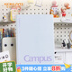 國譽(yù)(KOKUYO)螺旋裝訂本Campus筆記本子易撕本·經(jīng)典點(diǎn)線(xiàn)系列 8mm點(diǎn)線(xiàn) B5/50張/本 紫色 WCN-SB558V