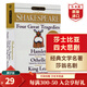 莎士比亞四大悲劇 英文原版 Four Great Tragedies Shakespeare 經(jīng)典名著(zhù) 含哈姆雷特 奧賽羅 李爾王 麥克白 搭四大喜劇 十四行詩(shī)