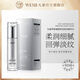 丸蜜WEMI-蘋果細胞特潤撫紋精華水 100ml/瓶