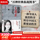 【正版包郵】南京大屠殺張純如 無(wú)刪減原版書(shū)籍 第二次世界大戰中被遺忘的大浩劫 日本731部隊的秘密 在刺刀和藩籬下 惡魔醫生 南京照相館等抗戰抗日戰爭歷史 【單本】南京大屠殺