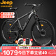 Jeep吉普山地自行車男女學(xué)生減震代步車RC750鋁合金摩登灰-26英寸27速