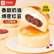良品鋪子良品鋪子鮮蛋酥沙琪瑪葡萄干沙琪瑪面包蛋糕  下午茶點心早餐 【奶香濃郁】奶油紅豆包480g×2箱 ,