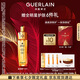 嬌蘭（Guerlain）帝皇蜂姿復(fù)原蜜精華液15ml緊致修護(hù)護(hù)膚禮盒生日七夕情人節(jié)禮物