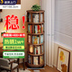 林之語實木旋轉書架360度書柜置物架落地一體靠墻移動兒童轉角立式書架 【高奢-烏金貴】五層44*166.3CM