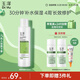 玉澤（Dr.Yu） 皮膚屏障修護保濕水120ml（退紅修護水保濕干敏皮護膚化妝品）