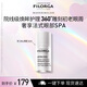 菲洛嘉（Filorga）【七夕禮物】360眼霜15ml熬夜眼霜抗皺緊致護膚品七夕禮物送女友