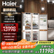 海爾（Haier）【重磅新品】全嵌入式冰箱隱藏內嵌式十字對開(kāi)超薄雙開(kāi)門(mén)鑲嵌櫥柜定制電冰箱超薄256單臺全嵌雙門(mén) 【新品】組合對開(kāi)