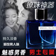ANGEL ELVES魅藍男士香水刺激女性荷爾蒙持久蔚藍古龍留香72小時(shí)木質(zhì)清淡男香 魅藍木質(zhì)男士香水【湛藍色】*1瓶