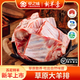 草之味內蒙古錫林郭勒蘇尼特草原羔羊原切大羊排2斤1000g*2