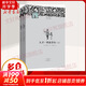 大衛(wèi)·科波菲爾:全2冊(cè) 2冊(cè) 河南文藝出版社 (英)狄更斯 著;宋兆霖 譯;柳鳴九 叢書主編 著 外國(guó)文學(xué)經(jīng)典.名家經(jīng)典 書籍