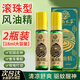 DAGO風(fēng)油精荊滾珠型提神醒腦暈車?yán)匣㈩^清涼油蚊蟲叮咬夏季2支