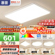 惠普客廳大燈具套餐三室兩廳吸頂燈簡約led普瑞護(hù)眼智能中山包安裝