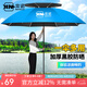 本諾釣魚傘萬向大釣傘防風(fēng)防暴雨傘釣魚拐杖傘漁具加厚防曬戶外遮陽傘 2.0#【雙層透氣 加厚黑膠】天藍(lán) 12棱防轉(zhuǎn)機械臂調(diào)節(jié)