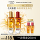 歐萊雅奇煥護(hù)發(fā)精油（100ml金+100ml紅）免洗 滋養(yǎng)卷發(fā)燙發(fā)毛躁頭發(fā)