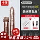 十瑞（SHIRUI）AA級美洲鱷魚(yú)皮表帶適用百達翡麗江斯丹頓格拉蘇蒂寶璣浪琴積家萬(wàn)國歐米茄表帶真皮正品手表帶 棕色無(wú)扣【A級美洲鱷】 20mm
