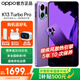 OPPO K13 Turbo Pro 5G新品【國家補(bǔ)貼】 第四代驍龍8s k13TurboPro 7000mAh大電池長續(xù)航防水手機(jī) 初號(hào)紫 12GB+256GB 官方標(biāo)配【全國聯(lián)?！? title=
