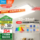 美的（Midea）客廳燈大燈led吸頂燈臥室燈餐廳燈飾三防140瓦三色明軒A1包安裝