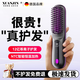 邦越德國直發(fā)梳負離子不傷頭發(fā)無(wú)線(xiàn)便攜防靜電趙露思同款夾板直發(fā)神器卷發(fā)劉海兩用定型內扣蓬松二合一 星耀黑【9億負離子】不傷發(fā)