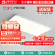 至御超薄客廳無縫隙護(hù)眼吸頂燈兒童書房學(xué)習(xí)房燈具無頻閃低藍(lán)光臥室燈 【白色】110CM-三色變光 全光譜低藍(lán)光
